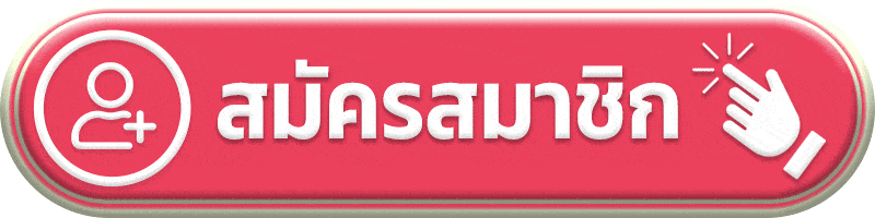 สมัครใหม่ ช้างน้อย 168