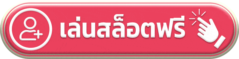 เล่นสล็อตฟรี ช้างน้อย 168